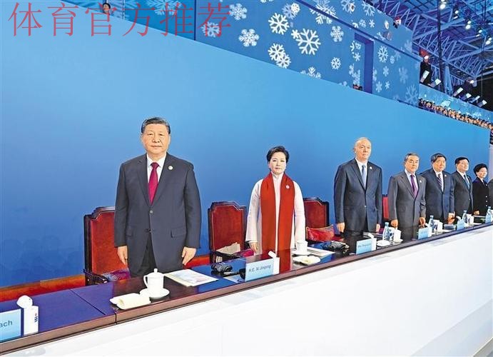 第九届亚洲冬季运动会在哈尔滨隆重开幕 习近平出席开幕式并宣布本届亚冬会开幕