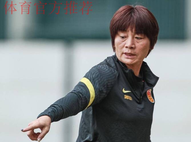 水庆霞:面对强队 需要魄力 水庆霞:面对强队 需要魄力